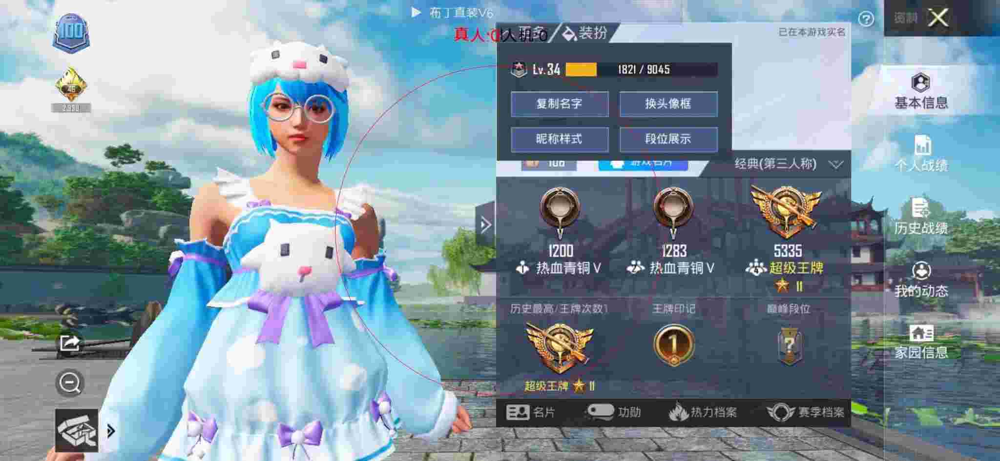 和平精英布丁直装透视 - 和平精英直播科技漫画头像辅助预览图